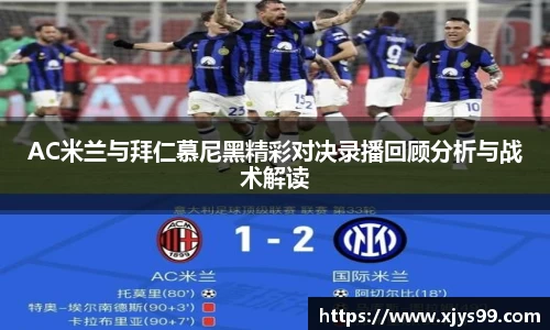 米兰体育